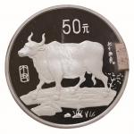 1997年丁丑(牛)年生肖纪念银币5盎司 近未流通