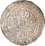 西藏乾隆60年无币值 PCGS AU 55 CHINA. Tibet. Sho, Year 60 (1795/6). Chien-lung (Qianlong).