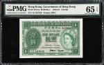 1954-55年香港政府银行壹圆。四张。(t) HONG KONG. Lot of (4). Government of Hong Kong. 1 Dollar, 1954-55. P-324Aa. 