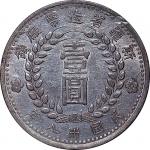1949民国卅八年新疆省造币厂铸一圆