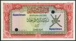 Central Bank of Oman, specimen 1 rial, ND (1977), zero serial number, red and olive green on multico