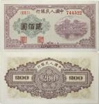 1949年第一版人民币 贰佰圆 排云殿 PMG AU53 2048725-003