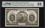 民国三年交通银行伍圆。(t) CHINA--REPUBLIC.  Bank of Communications. 5 Yuan, 1914. P-117n. PMG Choice Uncirculat