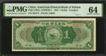 1922年福建美丰银行壹圆。CHINA--FOREIGN BANKS. American-Oriental Bank of Fukien. 1 Dollar, 1922. P-S107a. PMG C