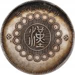 四川省造军政府壹圆小点金 PCGS XF 40 CHINA. Szechuan. Dollar, Year 1 (1912). Uncertain Mint, likely Chengdu or Ch