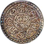 1880-94年西藏唐卡银币，无日期，PCGS AU55. #42199952。Tibet, silver tangka, ND(1880-94), (Rhodes-B(ii), Y-B13.2), 