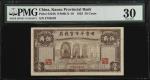 民国二十四年甘肃平市官钱局伍角。(t) CHINA--PROVINCIAL BANKS.  Kansu Provincial Bank. 50 Cents, 1935. P-S2246. PMG Ve