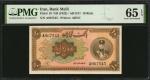 IRAN. Bank Melli Iran. 10 Rials, ND (1932). P-19. PMG Gem Uncirculated 65 EPQ.
