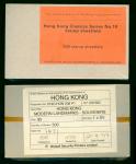  Hong Kong  Collections and Ranges  1997 Hong Kong Miniature sheets in carton, including Modern Land