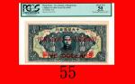 中央储备银行改香港政府伍圆(1945)，少见The Central Reserve Bank of China changed to Hong Kong Government, $5, ND (194