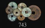 明清两朝铜钱一组八枚。均美品Ming & Qing Dynasty, 8pcs copper coins. SOLD AS IS/NO RETURN. All VF (8pcs)