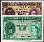1959年香港政府纸币壹圆、无年份壹圆各一枚