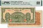 民国三十一年（1942年）冀南银行绿火车壹千圆，纸张纹理清晰，色彩浓郁，原汁原味，九成新（低评）