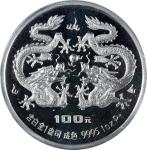 1988年戊辰(龙)年生肖纪念铂币1盎司 完未流通。(t) CHINA. Platinum 100 Yuan, 1988. Lunar Series, Year of the Dragon. GEM 