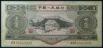 1953年第二版人民币叁圆井冈山 九品