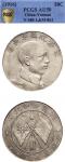 1916年唐继尧像（侧面）拥护共和纪念三钱六分银币（LM862）