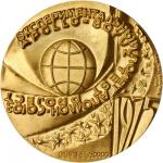 RUSSIA. Gold Medal, 1975.
