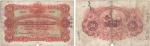 1916年英商香港上海汇丰银行伍拾圆，上海地名，此大面额流通票少见，海外藏家出品，下边有小缺损，品相自然，近七成新