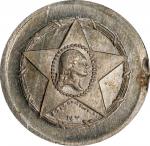 1863 Washington in Star / Shield, Eagle and Ribbon Civil War token. Musante GW-621, Baker-498, Fuld-