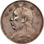 袁世凯像民国三年壹圆中央版 PCGS AU Details CHINA. Dollar, Year 3 (1914). PCGS Genuine--Chopmark, AU Details.  L&M