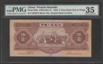 1953年中国人民银行第二版人民币红伍圆，编号I IX X 6585015，PMG 35