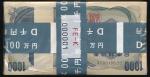 日本 夏目漱石1000円札 Bank of Japan 1000Yen(Natsume) 平成13年(2001~) (UNC)未使用品