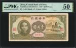 民国三十六年中央银行一万圆。(t) CHINA--REPUBLIC.  Central Bank of China. 10,000 Yuan, 1947. P-315. PMG About Uncir