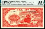 1949年第一版人民币壹佰圆，红轮船图，八位号，PMG 55 EPQ