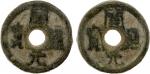Ancient - Central Asia. SEMIRECHE: "KYTB" type, 7th/8th century, AE cash (10.13g), cf. Zeno-215280, 