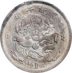 宣统年造大清银币伍角样币 PCGS VF Details CHINA. Silver 50 Cents (1/2 Dollar) Pattern, ND (1910). Tientsin Mint. 