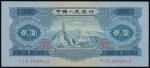 Peoples Bank of China, 2yuan, 1953, serial number V I II 3000813, blue, pagoda on hillside at centre