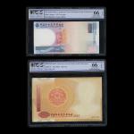 2002年中国印钞造币博物馆参观纪念钞票，编号CB000000及A002338，均评PCGS Gold Shield 66OPQ