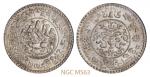 西藏桑松果木3Srang银币/NGCMS63