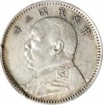 袁世凯像民国三年壹角中央版 PCGS AU 55 CHINA. 10 Cents, Year 3 (1914).