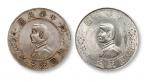 1927年孙中山像开国纪念币壹圆银币一组二枚