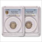 1908年造币总厂光绪元宝库平七分二厘银币一组两枚
