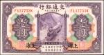民国三年交通银行一圆。错版。 CHINA--REPUBLIC. Bank of Communications. 1 Yuan, 1914. P-116m. Error. About Uncircula