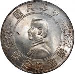 民国十六年(1927)孙中山像开国纪念一圆银币，PCGS UNC Details，有打戳，#29396148.