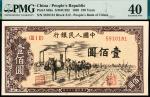 民国三十八年（1949年）第一版人民币壹佰圆，运输图，PMG 40