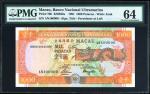 1991年大西洋国海外汇理银行1000元，幸运号AN100000，此字轨之最后一枚，PMG 64，稀有