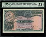 1938年香港汇丰银行10元，编号 K474110，PMG 53EPQ