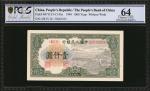 1949年第一版人民币一仟圆。连号。 CHINA--PEOPLES REPUBLIC. Peoples Bank of China. 1000 Yuan, 1949. P-847. Consecuti