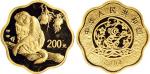 2004年中国人民银行发行甲申（猴）年梅花形生肖纪念金币