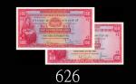 1960、67年5月香港上海汇丰银行一百圆，两枚，60少见。均九成新1960 & 67/05 The Hong Kong & Shanghai Banking Corp $100 (Ma H32), 