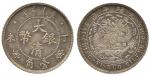CHINA, CHINESE COINS from the Norman Jacobs Collection, EMPIRE, Central Mint at Tientsin : Silver Pa