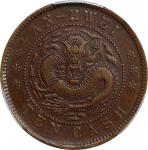 安徽省造光绪元宝十文铜币。(t) CHINA. Anhwei. 10 Cash, ND (1902-06). Anking Mint. Kuang-hsu (Guangxu). PCGS EF-40.