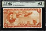1910年大清银行兑换劵壹圆。单面正面试色样票。CHINA--EMPIRE. Ta Ching Government Bank. 1 Dollar, ND (1910). P-A79cts1. S/M
