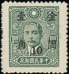 China Gold Yuan 1948-49 10c. on $1 olive-green, Paicheng print, unused without gum as issued. Chan G