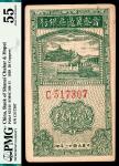 民国二十八年（1939年）晋察冀边区银行贰拾枚，绿色铜牛图，PMG 