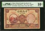 民国二十一年中南银行伍圆。(t) CHINA--REPUBLIC.  China & South Sea Bank Limited. 5 Yuan, 1932. P-A133. PMG Very Go